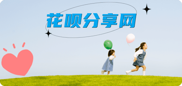 取现花呗盘锦信用卡接单平台☀️诚信信用卡24小时在线靠谱商家推荐